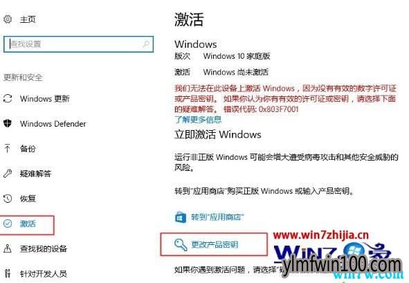 win10ͥԿ win10ͥ漤Կ̳(64/32λ)