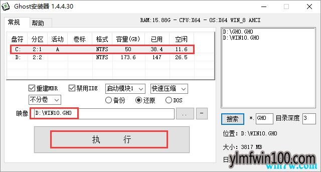 win10רҵ Win10 64λ V201908⼤