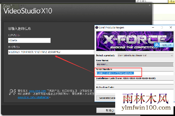 會聲會影10安裝序列號 會聲會影10激活碼 註冊機2019實時更新