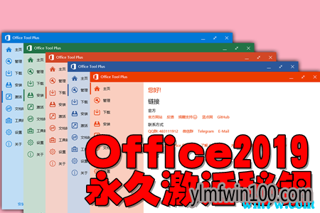 office2019Կ office2019ʽ漤 office2019к