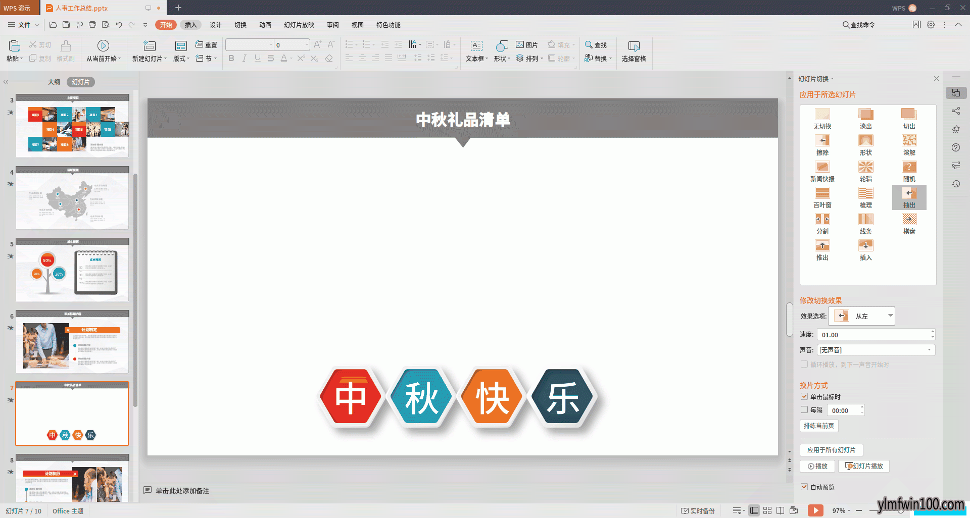 WPS Office 2019 For Linux˰淢11.1.0.8865¹