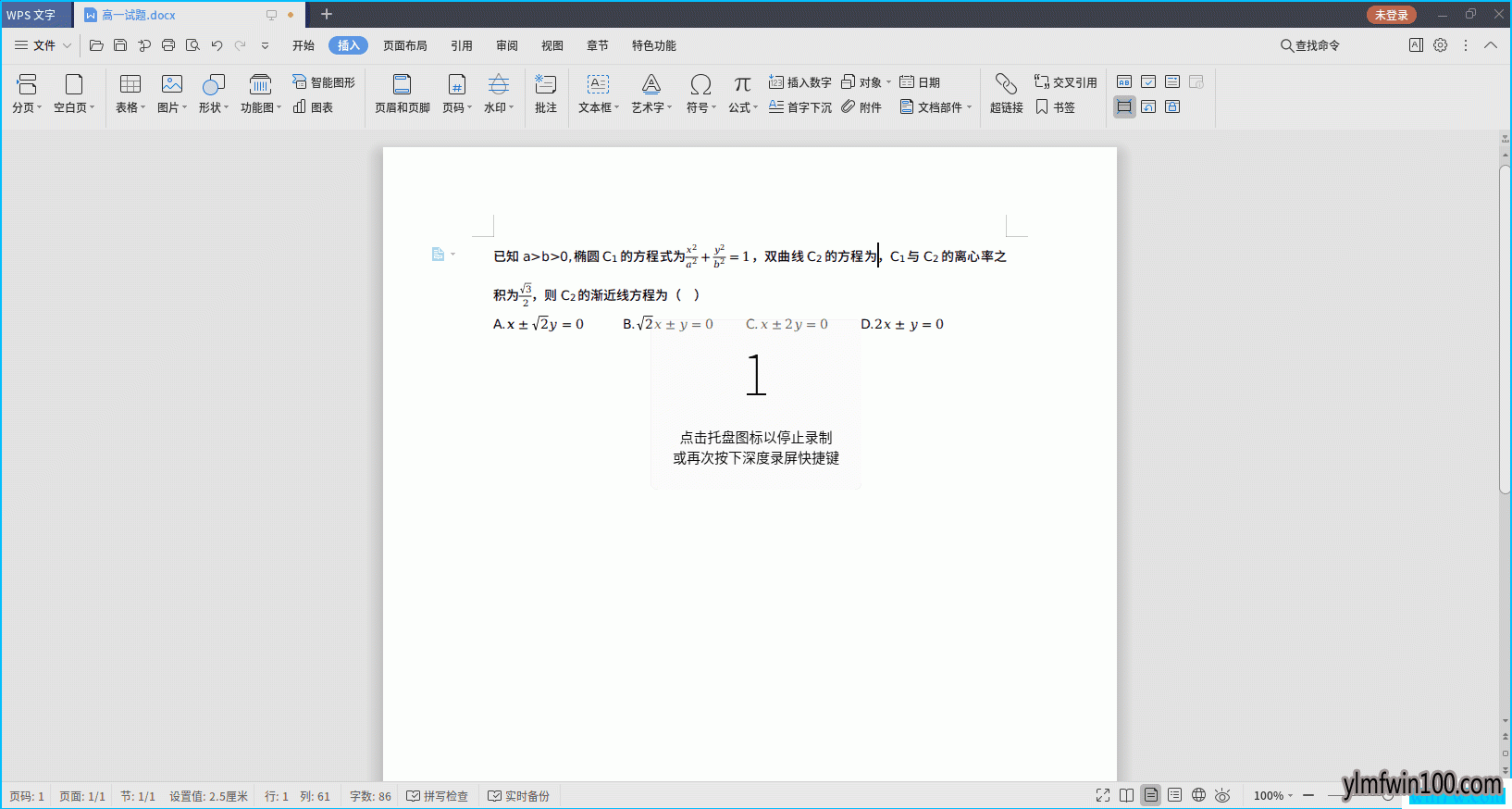 WPS Office 2019 For Linux˰淢11.1.0.8865¹