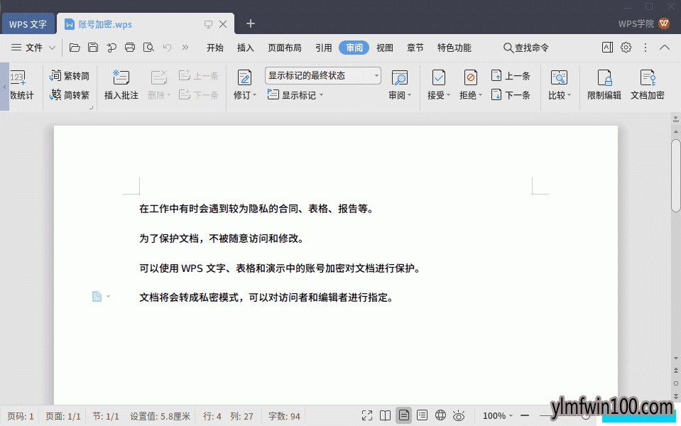 WPS Office 2019 For Linux˰淢11.1.0.8865¹