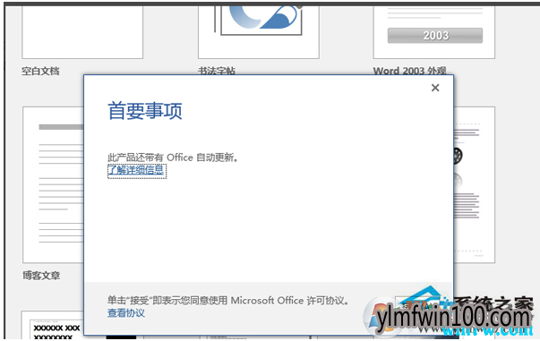 νwin10Office2016/2019ִ루0x80041023