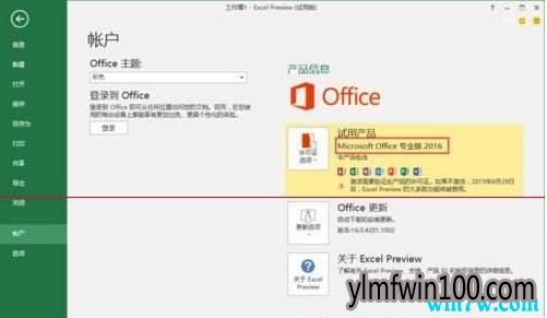 νwin10Office2016/2019ִ루0x80041023