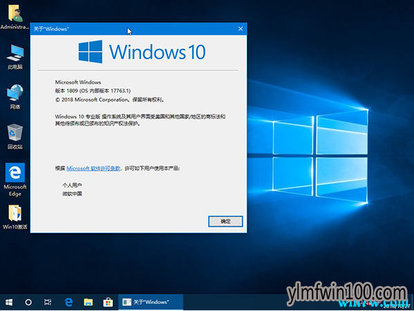 2019win10רҵ win10 1909רҵ64λV2019.09