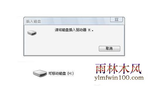 win7ϵͳʾ뽫̷hô