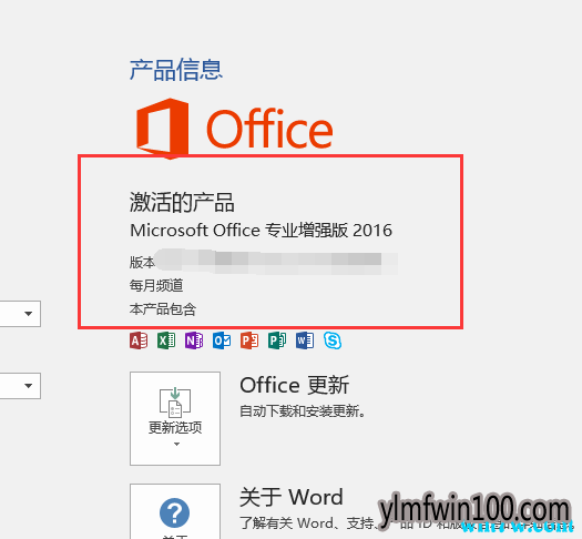 win10μoffice2016 ﹺoffice2016Կ