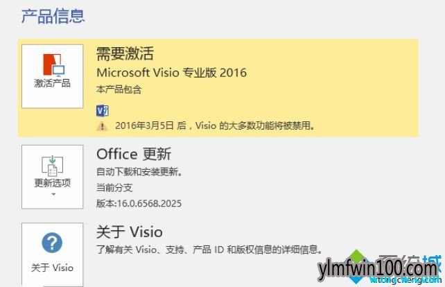 visio2016üԿ visio2016רҵ漤 visio2016۰ƷԿ