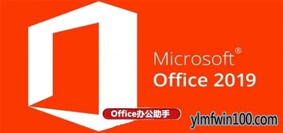 Чɿoffice2019Կ office2019keyȫ