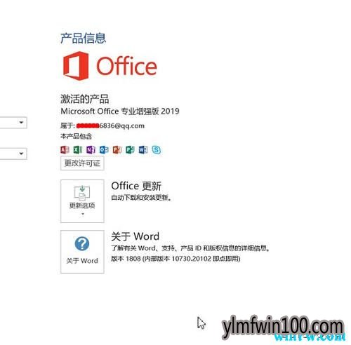 ΢ٷoffice2019Կ office2019 office2019ƷԿkey