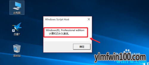 win10ԭ漤win10רҵԭ漤7.jpg