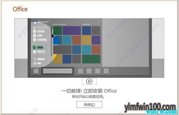 office2019ü ͨк office2019ü