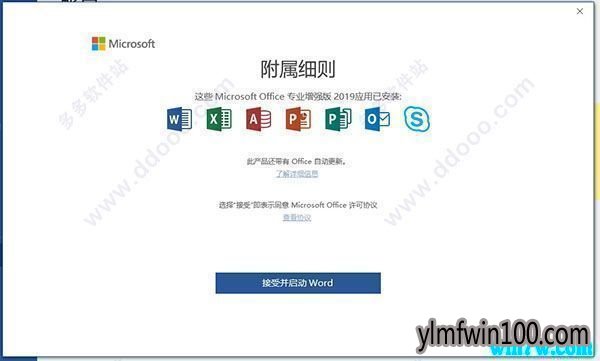 office2019ü ͨк office2019ü