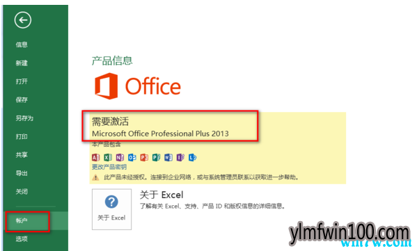 win10רҵϵͳôoffice2013μoffice2013 64λ