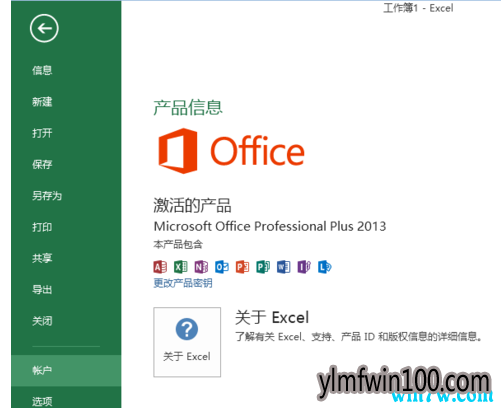 win10רҵϵͳôoffice2013μoffice2013 64λ