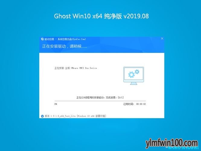 Win10 64λ䴿2019.08(Լ)_win10רҵ