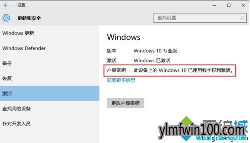 μwin10  win10רҵ漤 win10