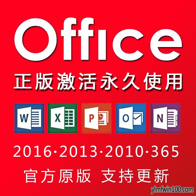 office2016,office2019Կ+̳̣ʵʱ£