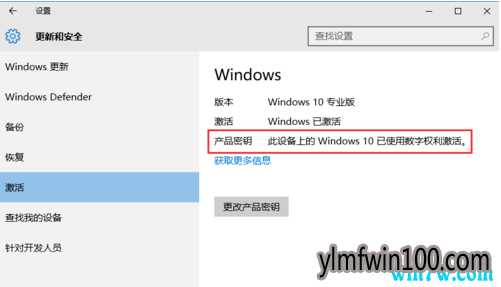 ȡwin10 win10רҵ漤Key