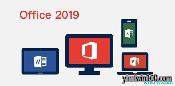 office2019ǿ漤ܳ office2019к office2019ƷԿʵʱ