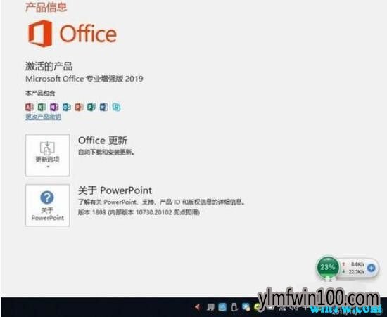 office2019רҵ漤Կ office2019ü office2019key