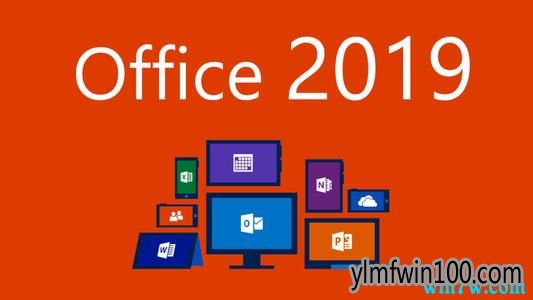 office2019 _office2019Կ_office2019װ취