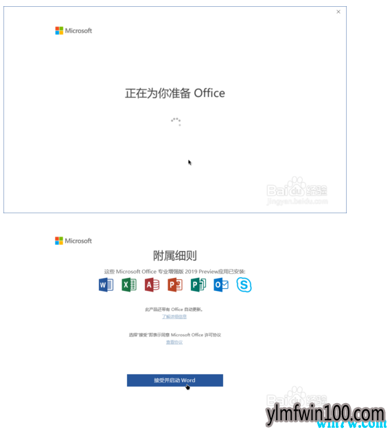 2019ʵʱoffice2019 _office2019Կ_office2019취