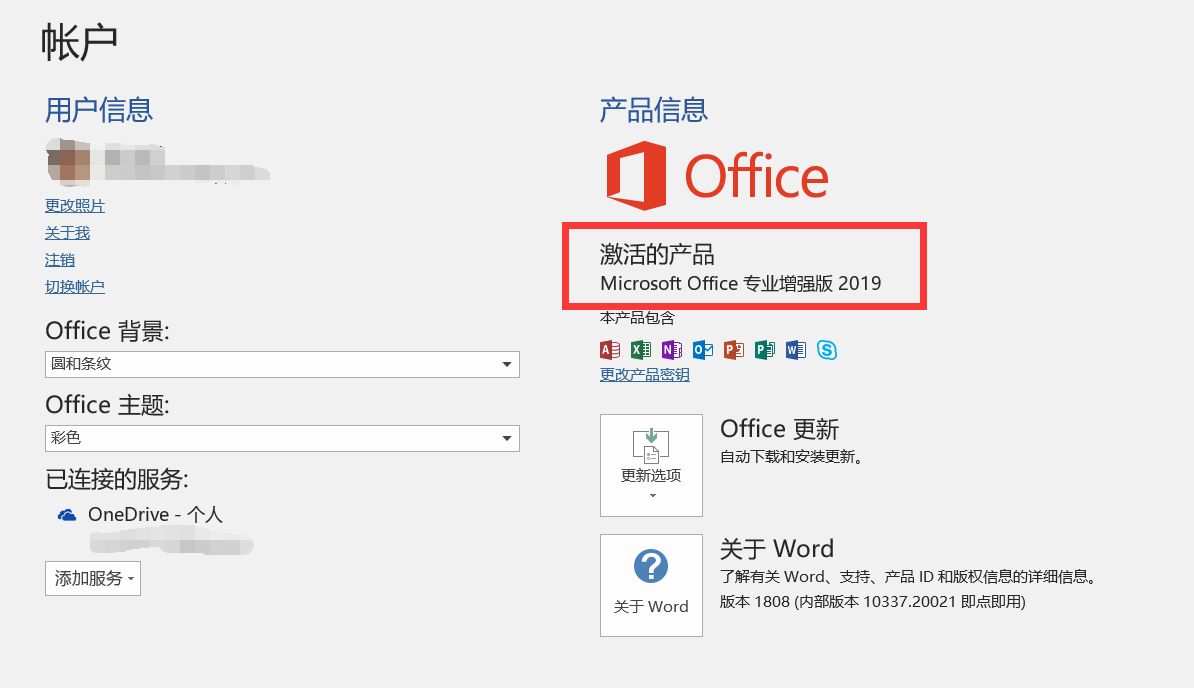 office2019רҵ漤Կ office2019ü office2019Key