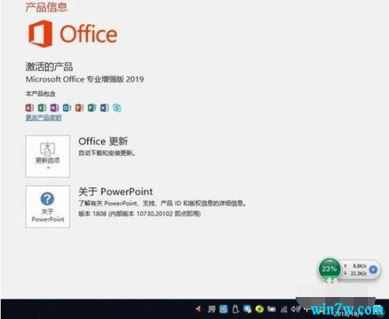 office2019רҵ漤Կ office2019ü office2019key