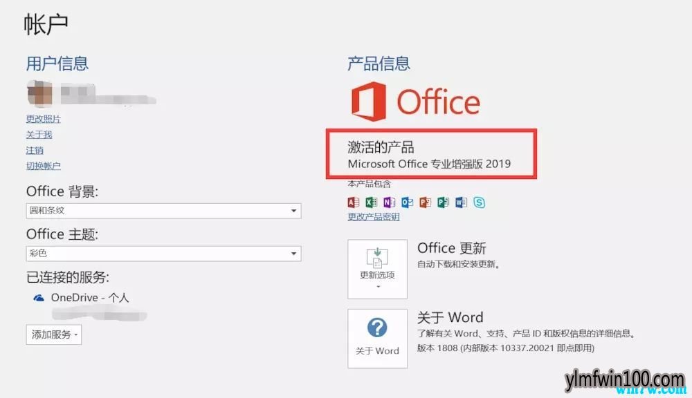 win10רҵ:·office2019 Կ к ж밲װ