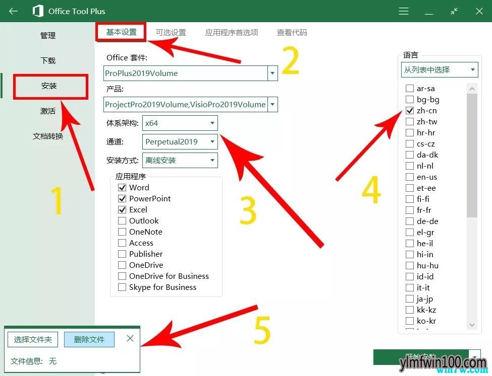 win10רҵ:·office2019 Կ к ж밲װ