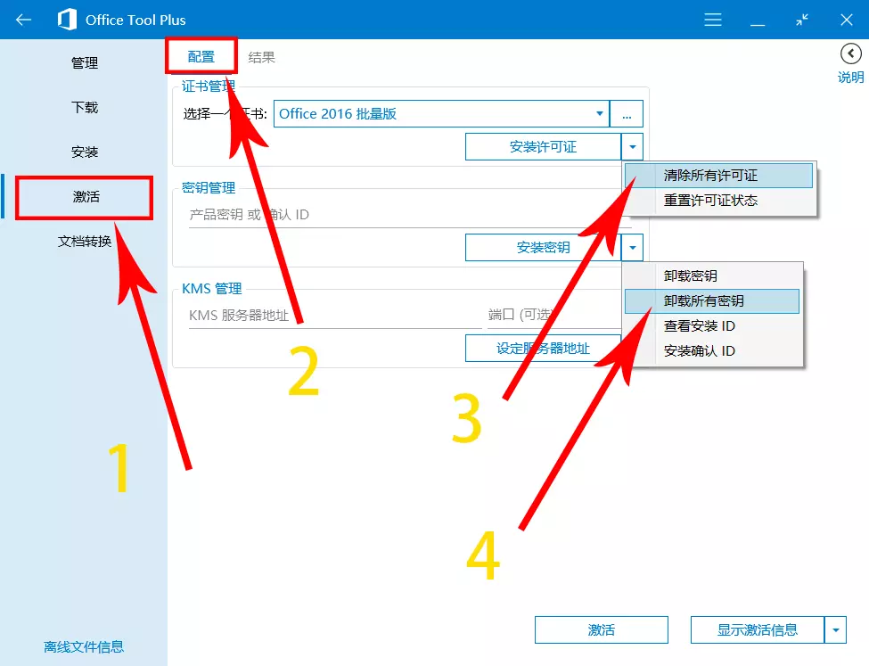 win10רҵ:·office2019 Կ к ж밲װ