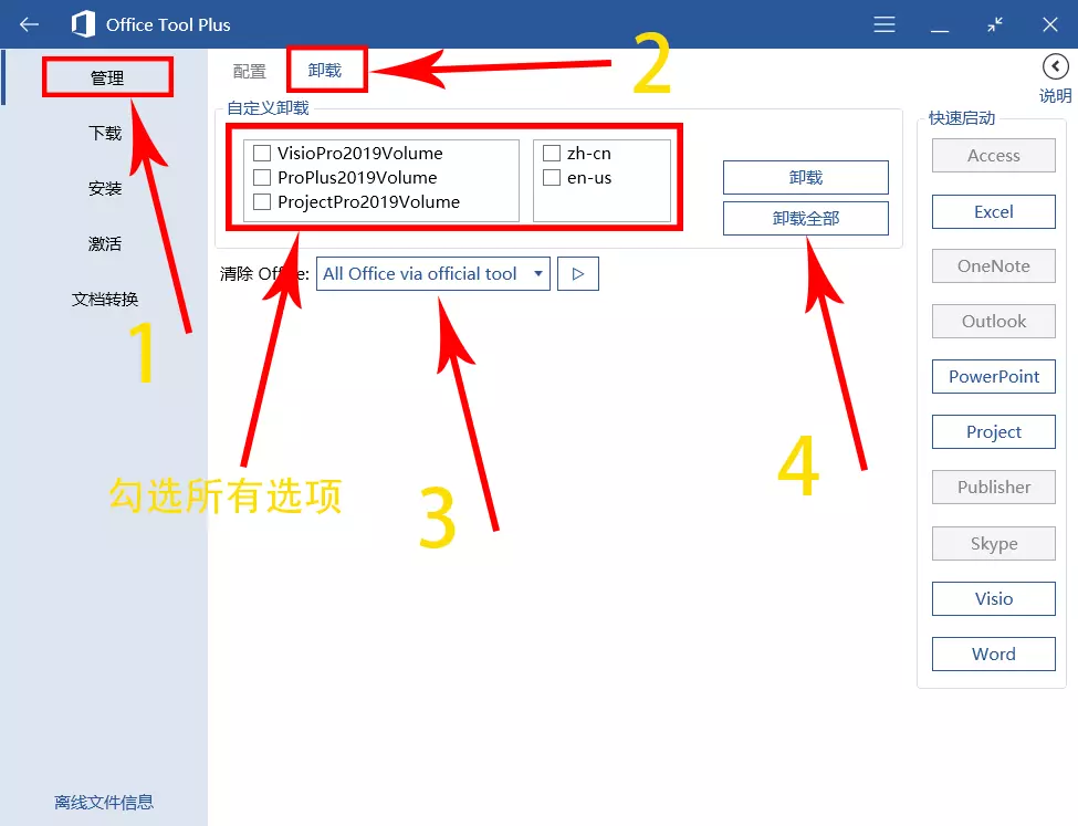 win10רҵ:·office2019 Կ к ж밲װ