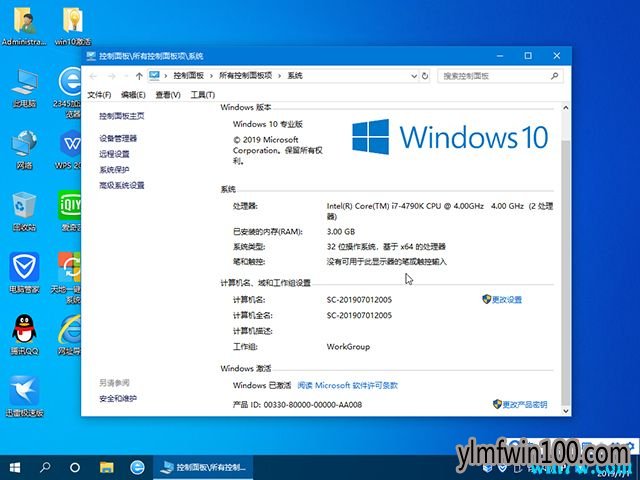 20198win10רҵ64λ_΢ԭwin10