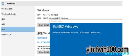 win10 1909רҵ/ʽ漤Կͼԣؿ