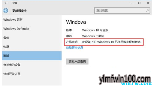 win10 1909רҵ/ʽ漤Կͼԣؿ