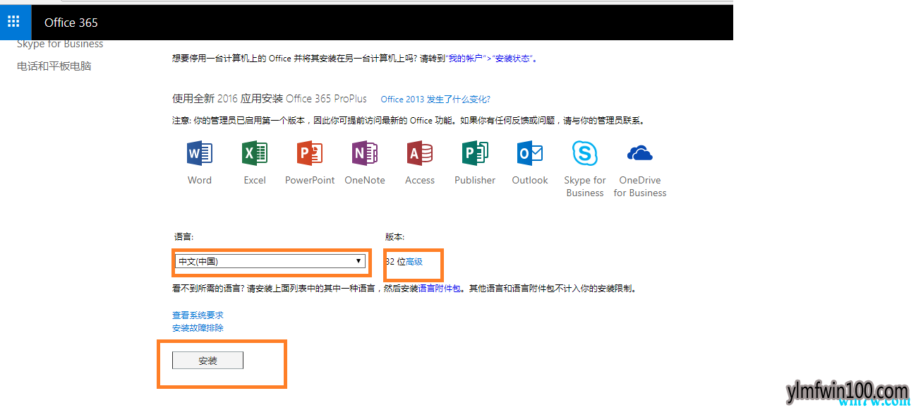 ѷmicrosoft office365 office365밲װ