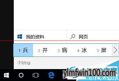 win10ϵͳ޷Cortana ĵĽ