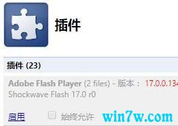 win10ϵͳUCʾflash playerڽ