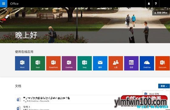win10ϵͳһoffice365 office365ߣ룩