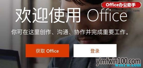 win10ϵͳһoffice365 office365ߣ룩