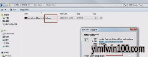 win7ϵͳβadobe flash playerڶ⵽ֹ⣿