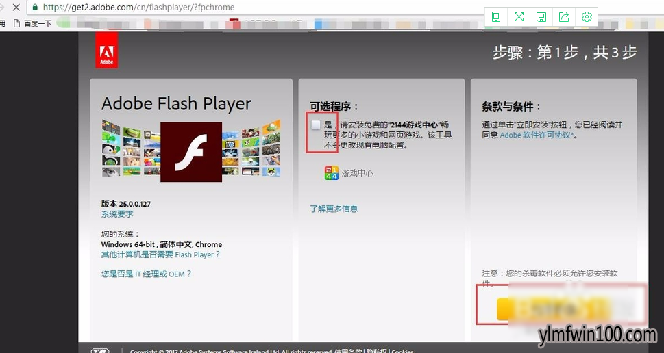 win7ϵͳβadobe flash playerڶ⵽ֹ⣿