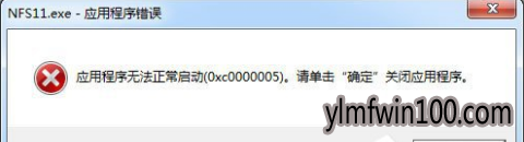 win7ϵͳӦó޷0xc000005ν